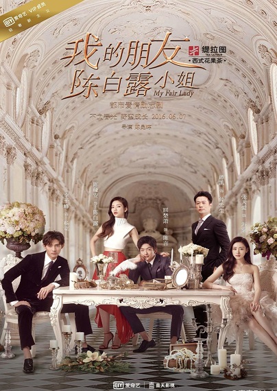 My Fair Lady เพื่อนของฉัน เลดี้แฟร์ ซับไทย Ep.1-24 (จบ)