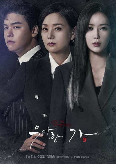 Graceful Family สืบซ่อนแค้น (2019) พากย์ไทย EP.1-16 (จบ)