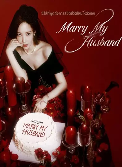 Marry My Husband 2024 TvseriesClub Me   Marry My Husband 2024 5.webp