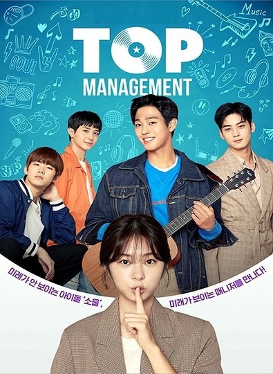 Top Management ซับไทย Ep.1-16 (จบ)