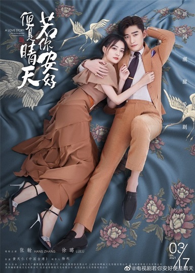 Sunshine of My Life (2021) รักกันเมื่อวันฟ้าใส ซับไทย ตอน 1 – 45 จบ