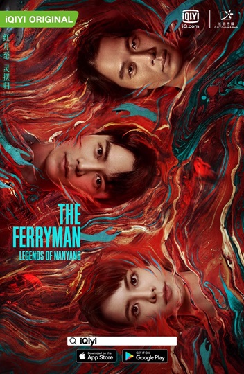 The Ferryman Legends of Nanyang (2021) ปลดพันธนาการ ตำนานแห่งหนานหยาง พากย์ไทย EP 1-36 จบ