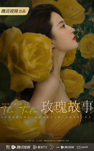 The Tale of Rose (2024) กุหลาบร้อยรัก พากย์ไทย Ep.1-38 (จบ)