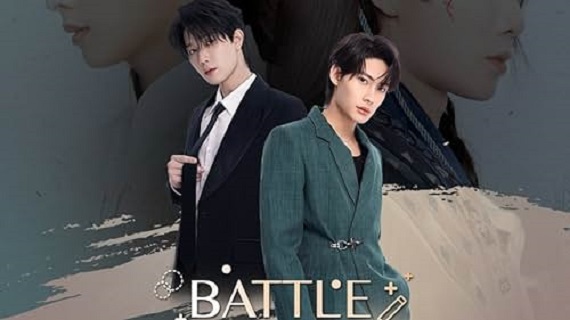 Battle of the Writers (2024) รักใต้บรรทัด พากย์ไทย