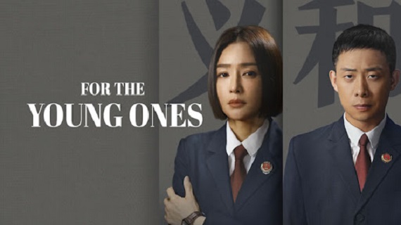 For The Young Ones (2024) อัยการทีม 9 พิทักษ์เยาวชน ซับไทย จบ