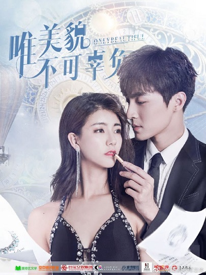 Only Beautiful Season 2 (2019) มีเพียงความสวยเท่านั้น ภาค 2 ซับไทย Ep.1-12 (จบ)