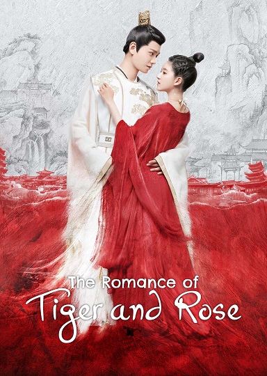 The Romance of Tiger and Rose ข้านี่เเหละองค์หญิงสาม ซับไทย Ep.1-24 (จบ)