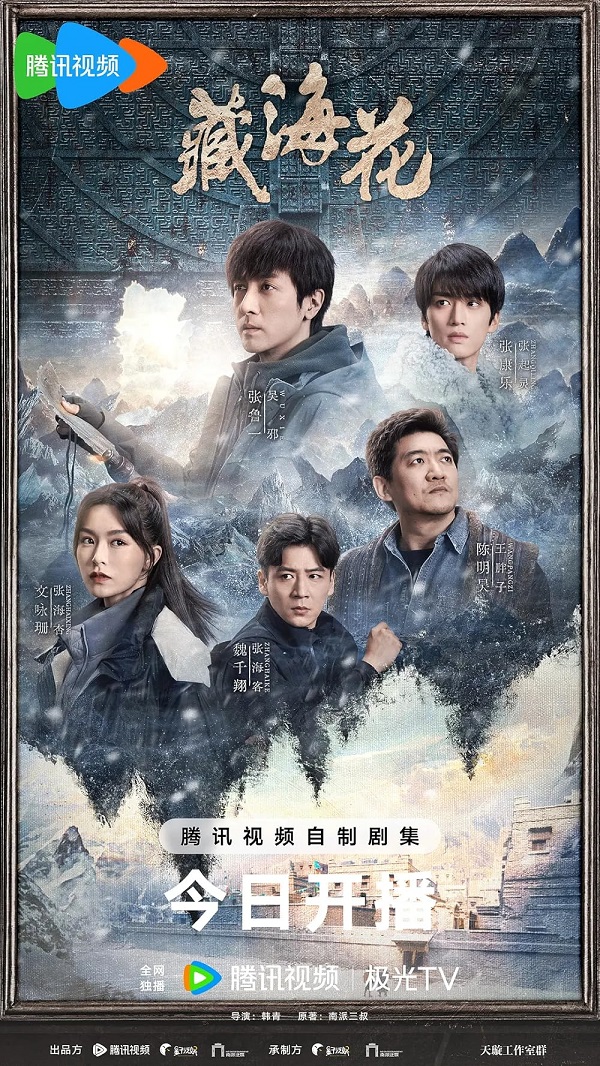 Adventure behind the Bronze Door (2024) (ซับไทย)