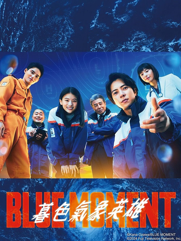 Blue Moment (2024) ภารกิจฝ่าวิกฤติอากาศ (ซับไทย) จบ