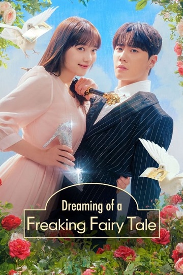 Dreaming of a Freaking Fairy Tale (2024) ฝันที่ไม่กล้าฝันของยัยซินเดอเรลล่า ซับไทย