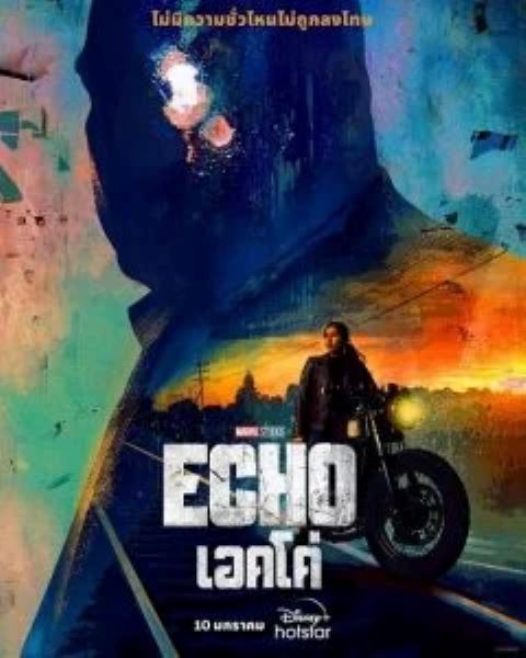 Echo (2024) (ซับไทย) จบ ฝรั่ง