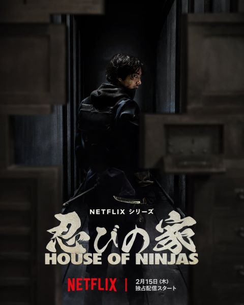 House of Ninjas (2024) เฮาส์ ออฟ นินจา (พากย์ไทย) จบ ญี่ปุ่น