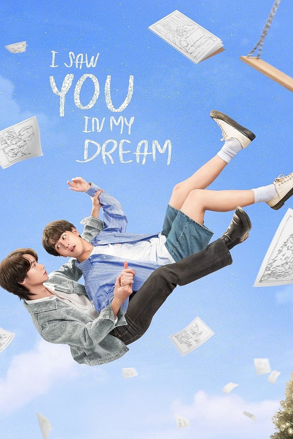 I Saw You in My Dream (2024) เธอ ฉัน ฝัน เรา พากย์ไทย