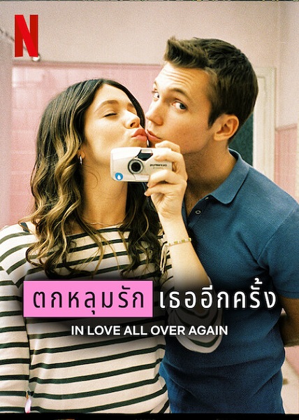 In Love All Over Again (2023) ตกหลุมรักเธออีกครั้ง (ซับไทย) จบ