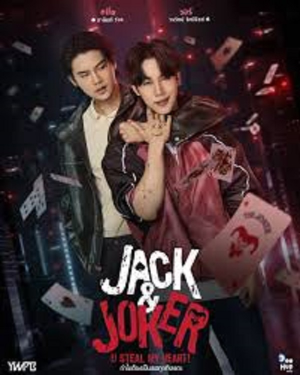 Jack & Joker U Steal My Heart (2024) ทำไมต้องเป็นเธอทุกที (พากย์ไทย)