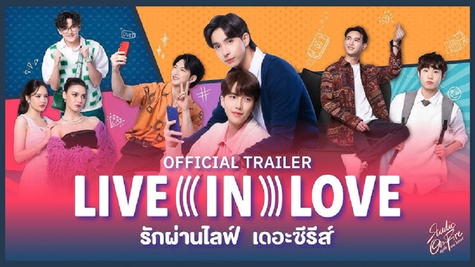 Live In Love the series (2024) รักผ่านไลฟ์ เดอะซีรีส์ พากย์ไทย