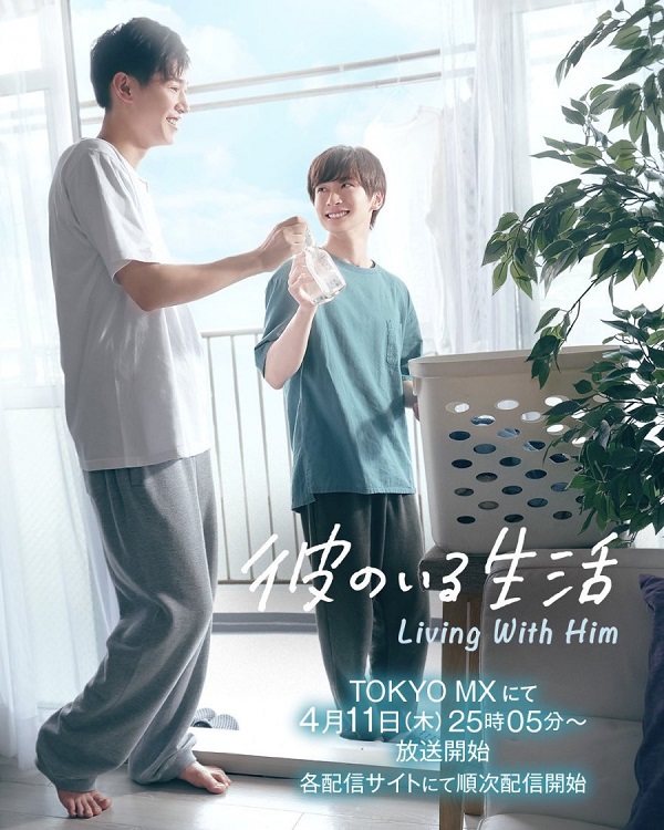 Living With Him (2024) สี่ห้องหัวใจให้นายรูมเมท (ซับไทย) จบ