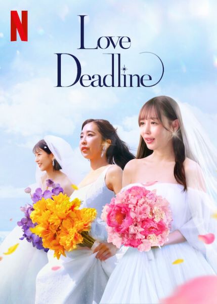 Love Deadline (2024) เลิฟ เดดไลน์ (ซับไทย) จบ ญี่ปุ่น