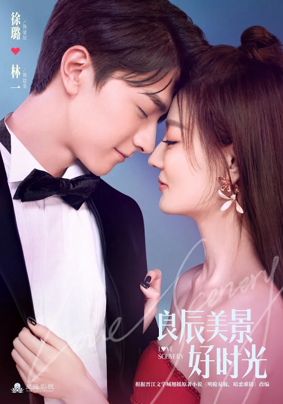 Love Scenery (2021) ฉากรักวัยฝัน (พากย์ไทย) จบ