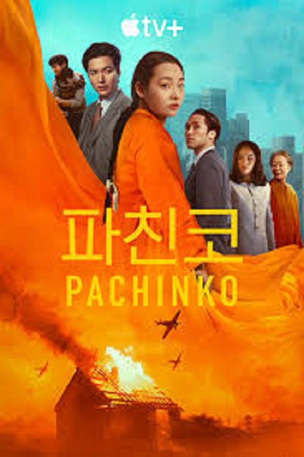 Pachinko Season 2 (2024) ซับไทย