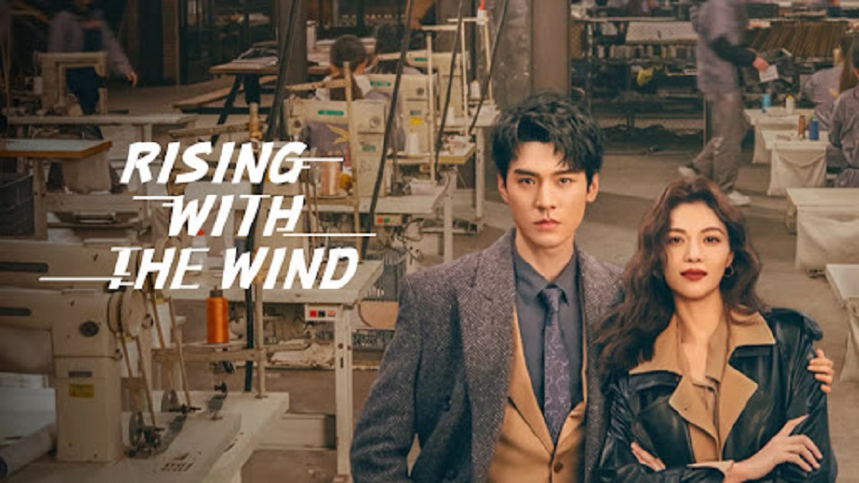 Rising With the Wind (2023) พลิกชะตา ฝ่าเกมธุรกิจ (พากย์ไทย) จบ