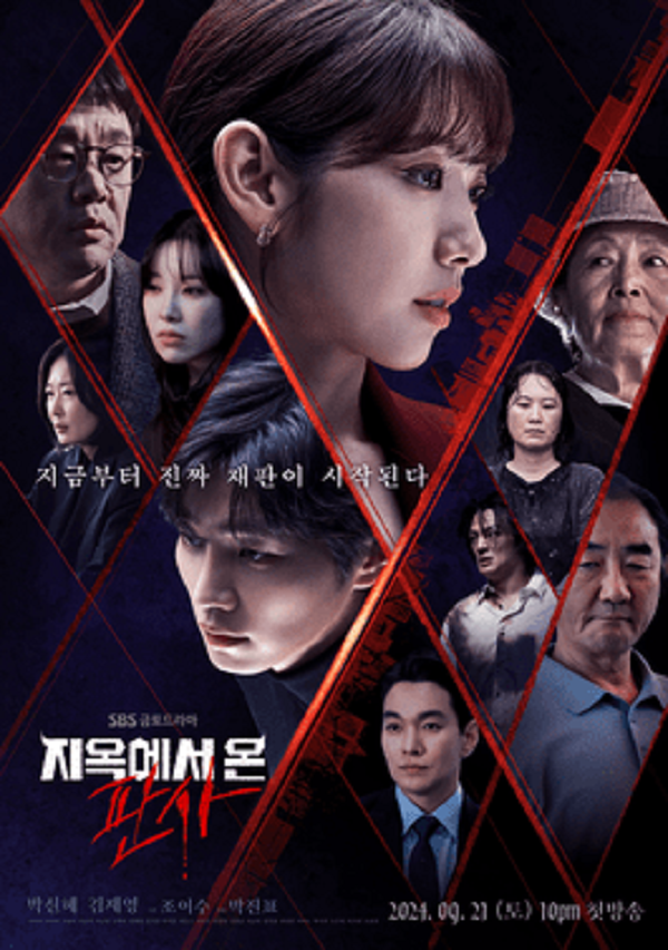 The Judge from Hell (2024) (ซับไทย)