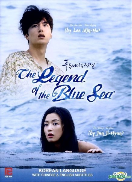 The Legend of The Blue Sea (2016) เงือกสาวตัวร้ายกับนายต้มตุ๋น (ซับไทย) จบ