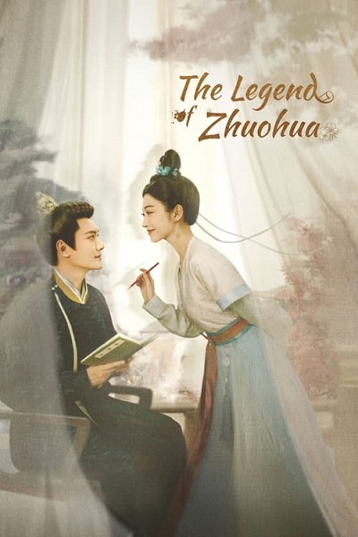 The Legend of Zhuohua (2023) ขุนนางหญิงยอดเสน่หา (พากย์ไทย) จบ