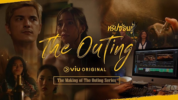 The Outing (2024) ทริปซ่อนชู้ (พากย์ไทย) จบ