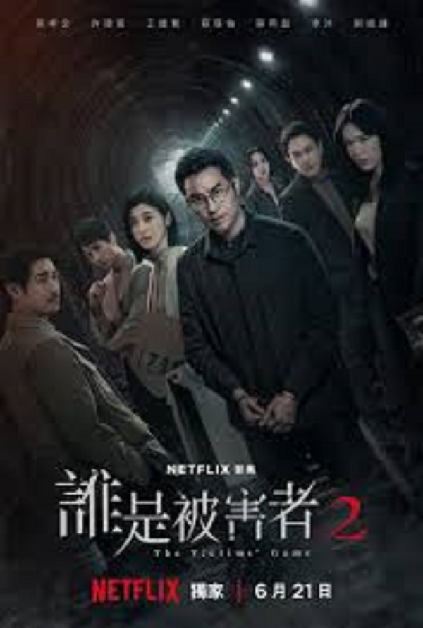 The Victims Game Season 2 (2024) เจาะจิต ปิดเกมล่าเหยื่อ 2 (ซับไทย)