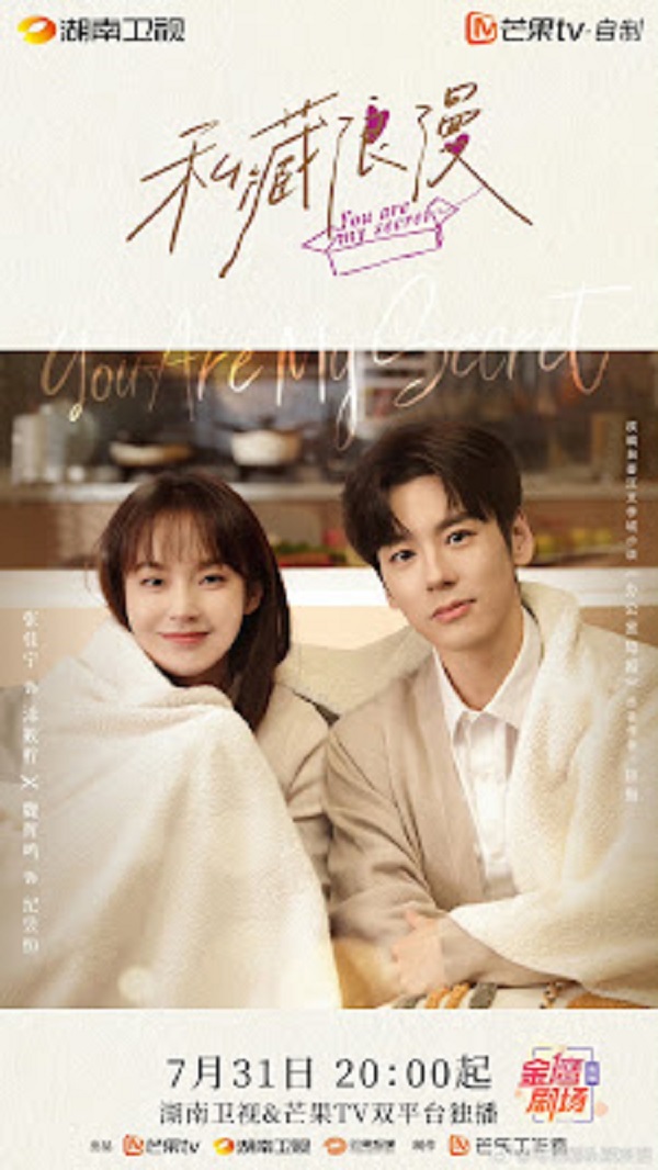 You Are My Secret (2024) ออฟฟิศนี้มีรัก(ลับ) พากย์ไทย