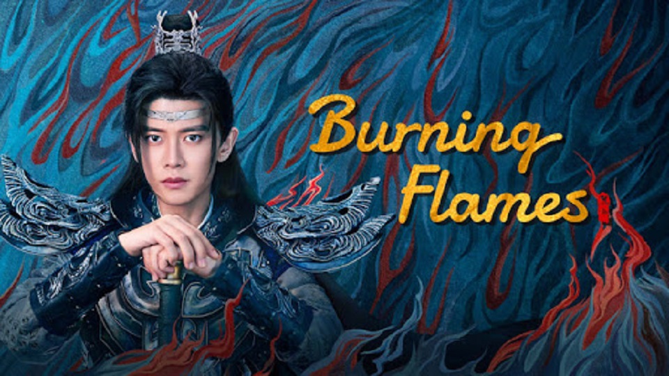 Burning Flames (2024) เทพยุทธ์สะบั้นฟ้าท้าสวรรค์ (พากย์ไทย) จบ