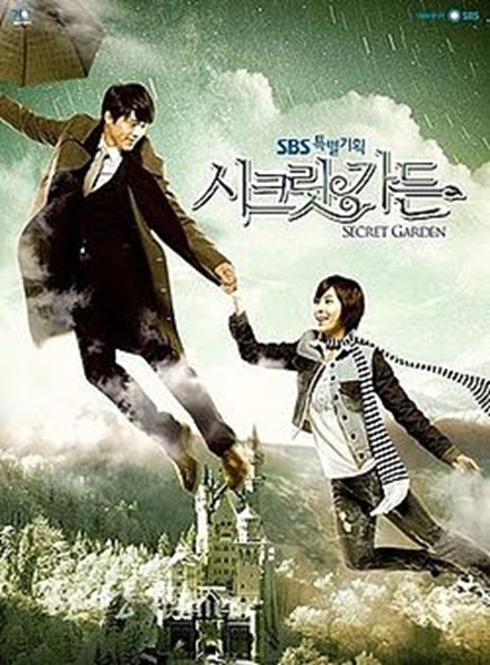 Secret Garden เปลี่ยนฉันให้เป็นเธอ พากย์ไทย (จบ)