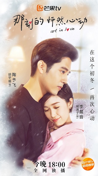 Art in Love ศิลปะแห่งรัก ซับไทย EP1-39 (จบ)