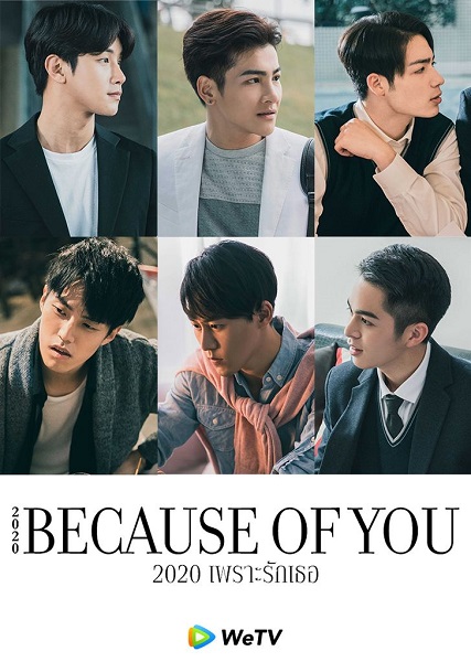 Because Of You เพราะรักเธอ ซับไทย EP1-10 (จบ)