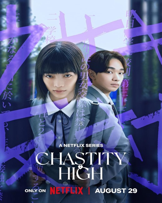 Chastity High (2024)โรงเรียนห้ามรัก พากย์ไทย EP 1-8 จบ