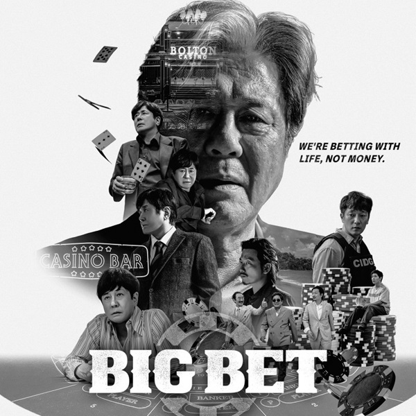 Big Bet ซับไทย (จบ)