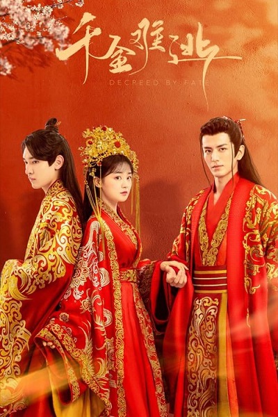 Decreed by Fate (2022) ท่านหญิง อย่าชิงหย่ากับข้า พากย์ไทย Ep1-16 จบ