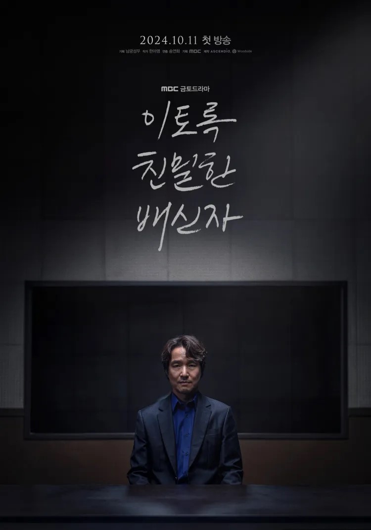 Doubt (2024) เคลือบแคลง ซับไทย