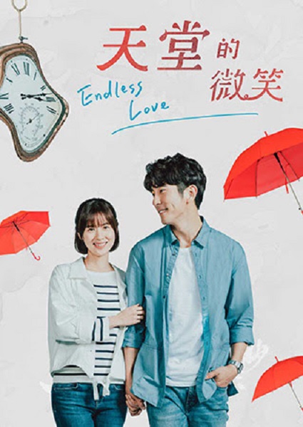 Endless Love สายใยรักจากปลายฟ้า ซับไทย EP.1-15 (จบ)