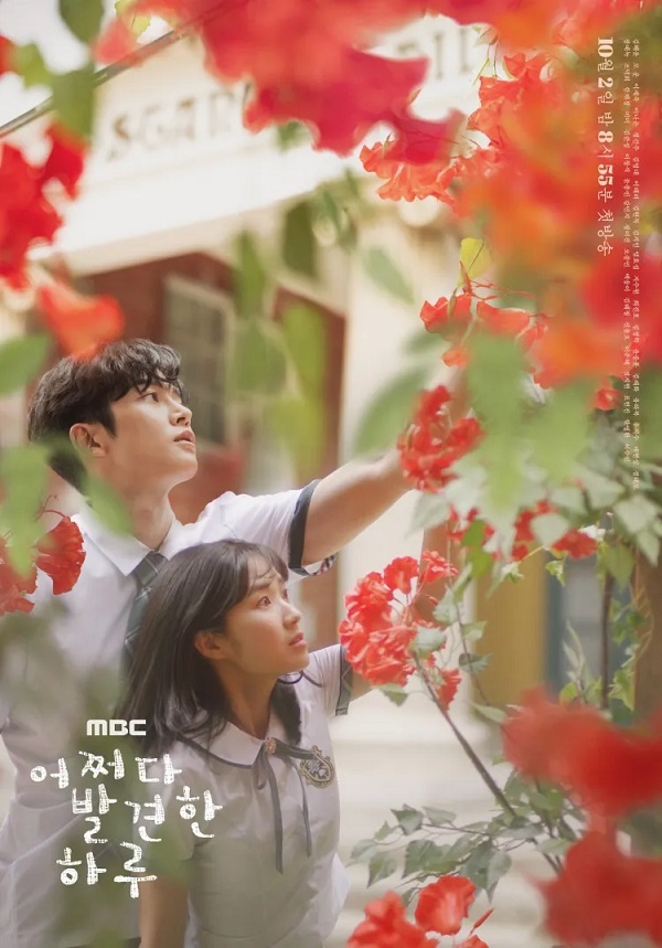 Extraordinary You (2019) พลิกพล็อตรัก ฉบับเอ็กซ์ตร้า พากย์ไทย EP.1-16 (จบ)