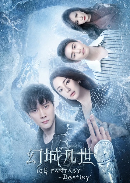 Ice Fantasy Destiny ซับไทย EP.1-16 (จบ)