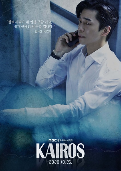 Kairos ซับไทย (จบ)