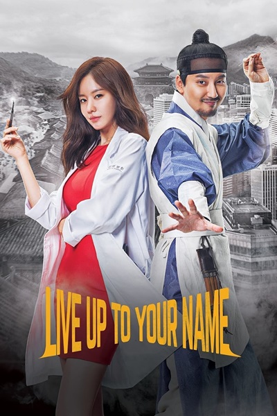 Live Up to Your Name คุณหมอสองภพ ซับไทย (จบ)