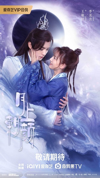 Moon Love (2024) จันทราส่องรัก (ซับไทย) Ep1-24 จบ จบ