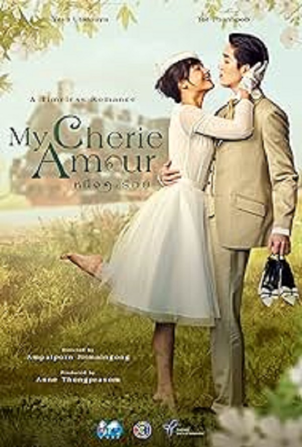 My Cherie Amour (2024) หนึ่งในร้อย (พากย์ไทย)