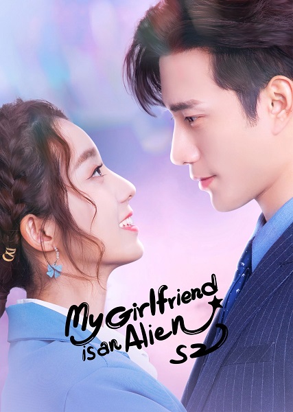 My Girlfriend is an Alien รักนะ ยัยต่างดาว ซับไทย EP1-28 (จบ)