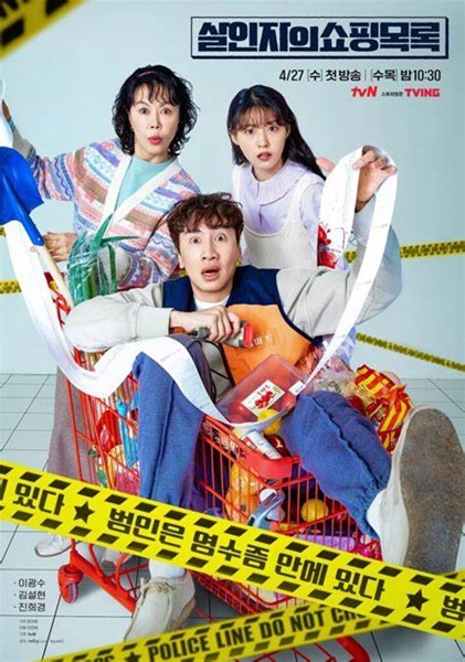 The killer’s Shopping List ซับไทย (จบ)