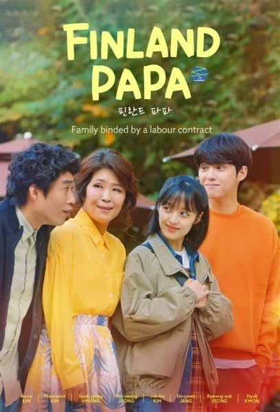 Finland Papa ฮีลใจรัก ซับไทย (จบ)