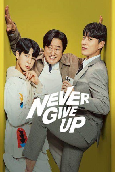 Never Give Up อย่ายอมแพ้ ซับไทย (จบ)